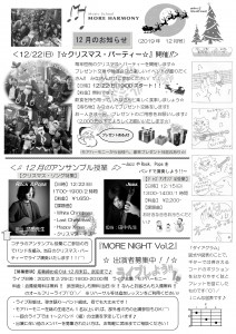 音楽 新聞 漫画 4コマ 横浜 　ギター　ダイアグラム　クリスマスセッション